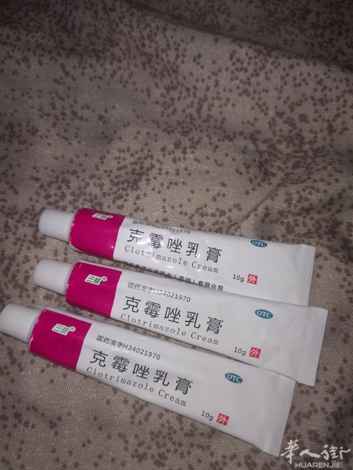 脚气药膏剩下三支10欧，在prato中国街电话号码3778189913