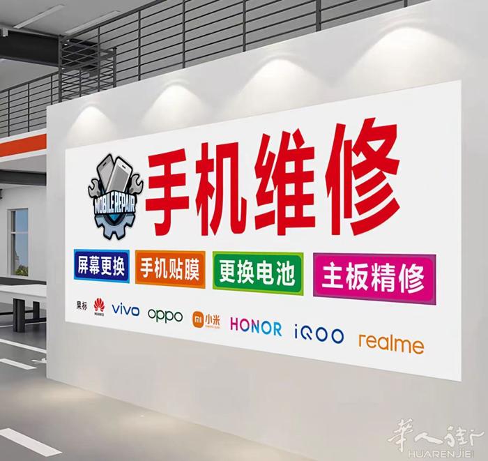西班牙马德里 承接 iPhone维修业务换屏幕 不触摸 无声音 无基带 无Wi-