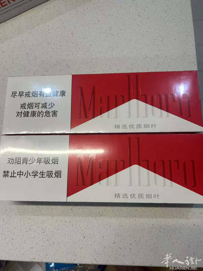 闲置出两条烟