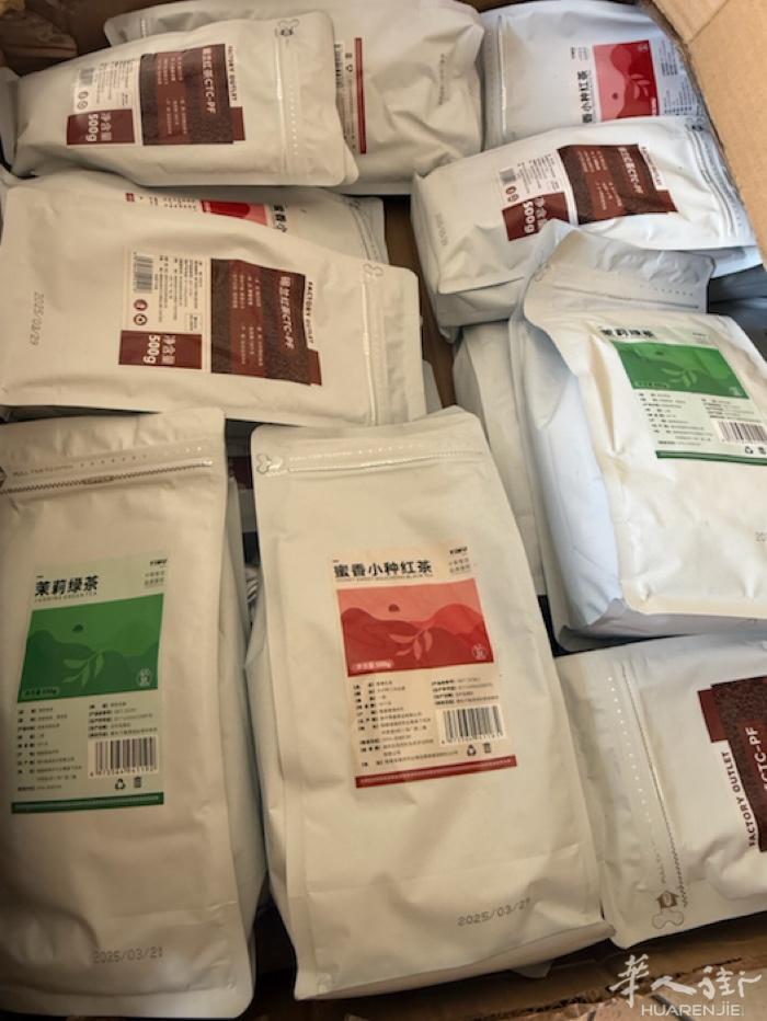 蜜香小种红茶7包 锡兰红茶6包 送茉莉绿茶2包 全包75 Prato可送到家