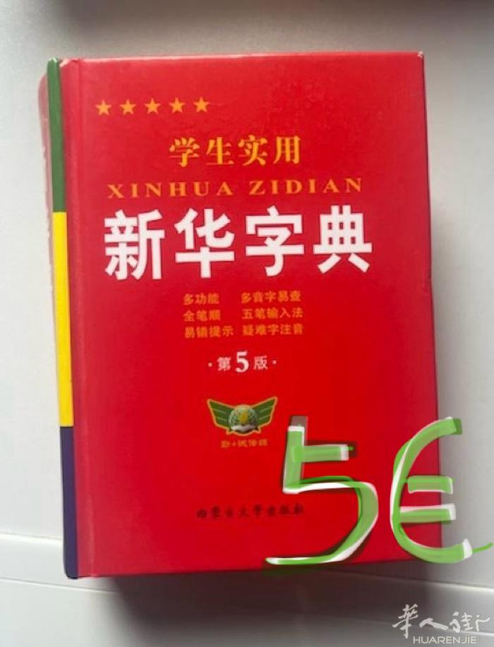 低价出售字典！！！ 拉丁语字典10欧 德语字典7欧 牛津高阶英汉汗解词典（含CD