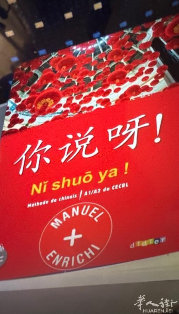 求购二手中文书，你说呀！