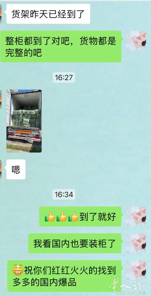 [爱心]务沣国际物流 中国🇨🇳～欧洲🇪🇺国家物流集运服务 双清包税，国外