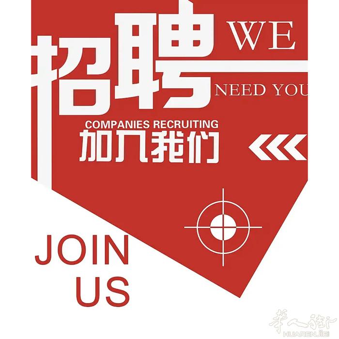 📢 米兰华人街招聘店员 📢 我们是做批发兼零售的实体店，现在要找靠谱的店员及
