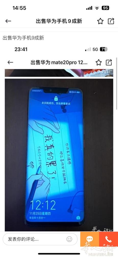 出售华为手机9层新