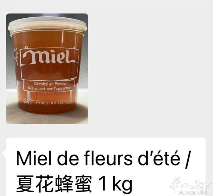 蜂蜜