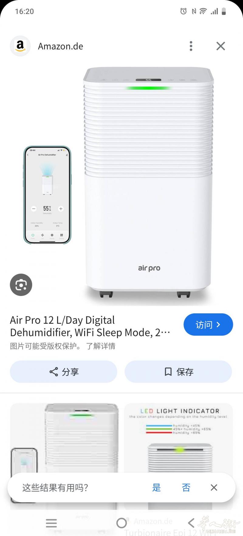 除湿机处理55一台