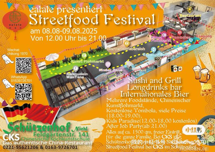 科隆珍味坊8.8-8.9美食节中国文化节狂欢来袭！ 【珍味坊8.8美食节中国文化