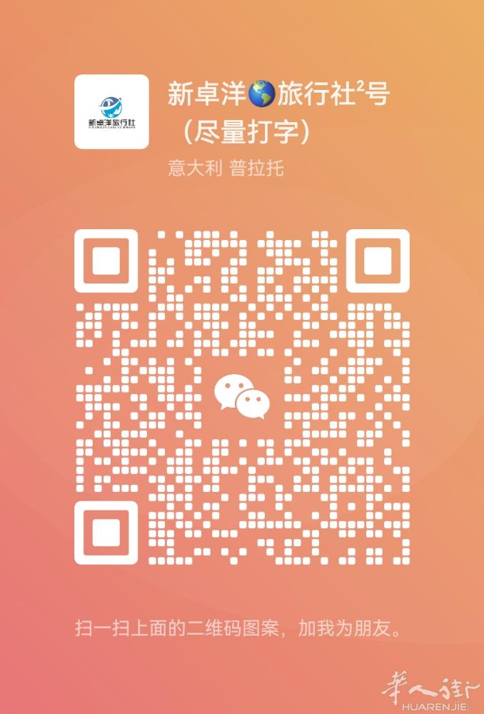 🉐春节回国特价🉐 罗马北京温州 🉑联票其他城市