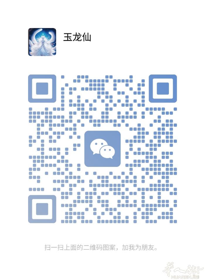 仙家查事，事业不顺，生意，婚姻，求财……