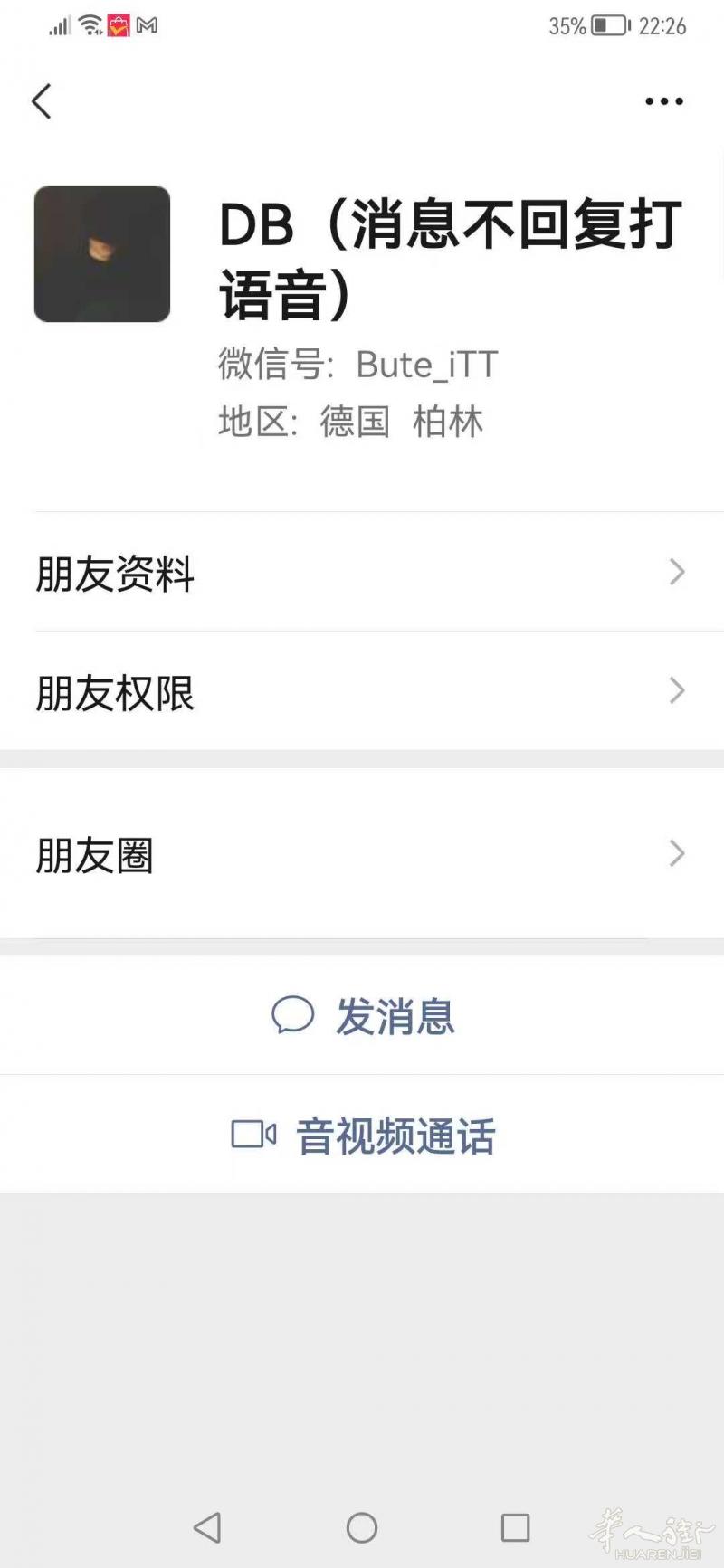 卖火车票华人骗子“陶恒”