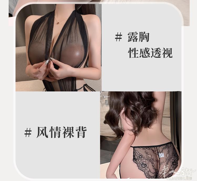 情趣内衣、量大价低 、加微信看货、fanshen2