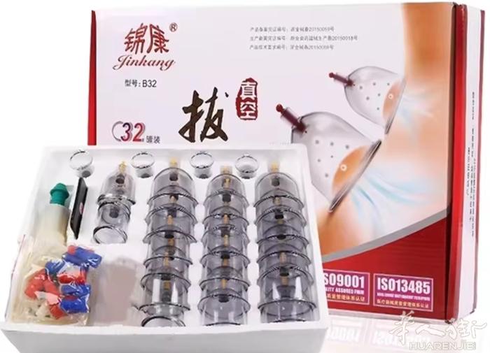 全新拔罐器1盒有32个24个12个有需要可以送到地铁站