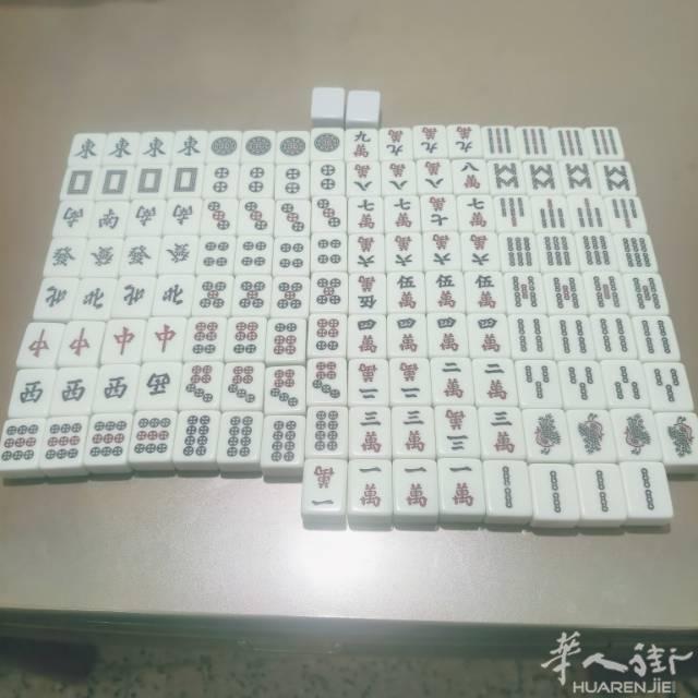 闲置的手洗麻将出售