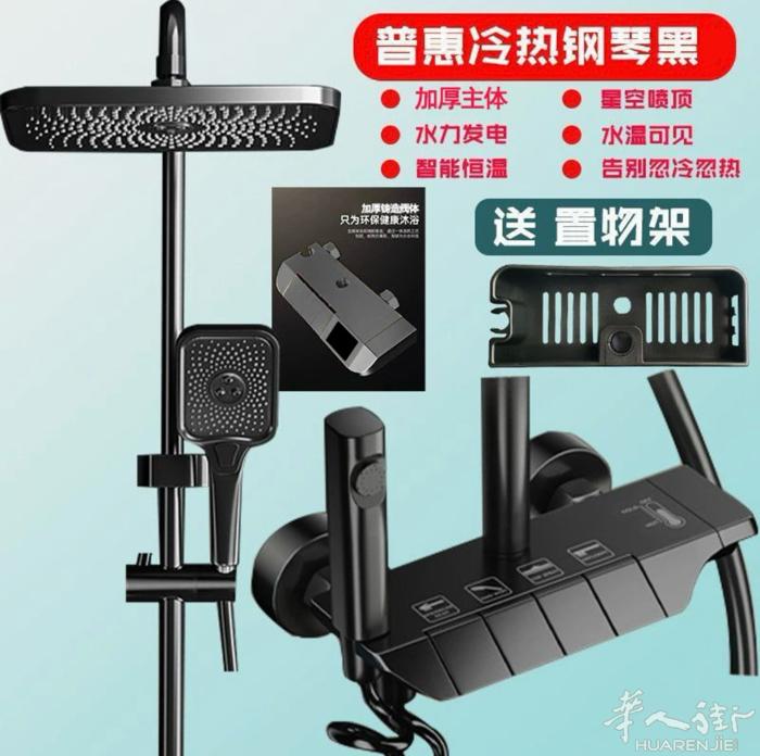 出全新钢琴键花洒20