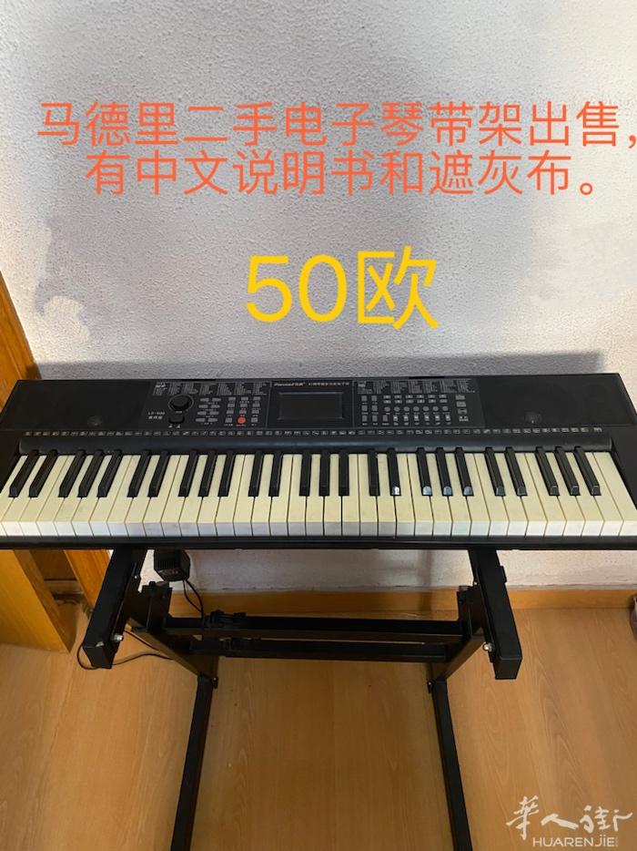 马德里出售二手电子琴带架联系微信Catalina_Xu