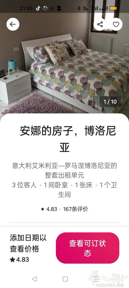 Bologna 博罗尼亚搭铺小套房一卧室一大厅沙发厨房一卫生间还有一个大院子，一