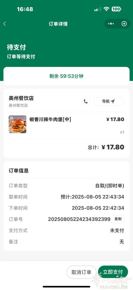 点餐 外卖 线上支付 会员积分。需要的老板联系我。 电话 📞657175760