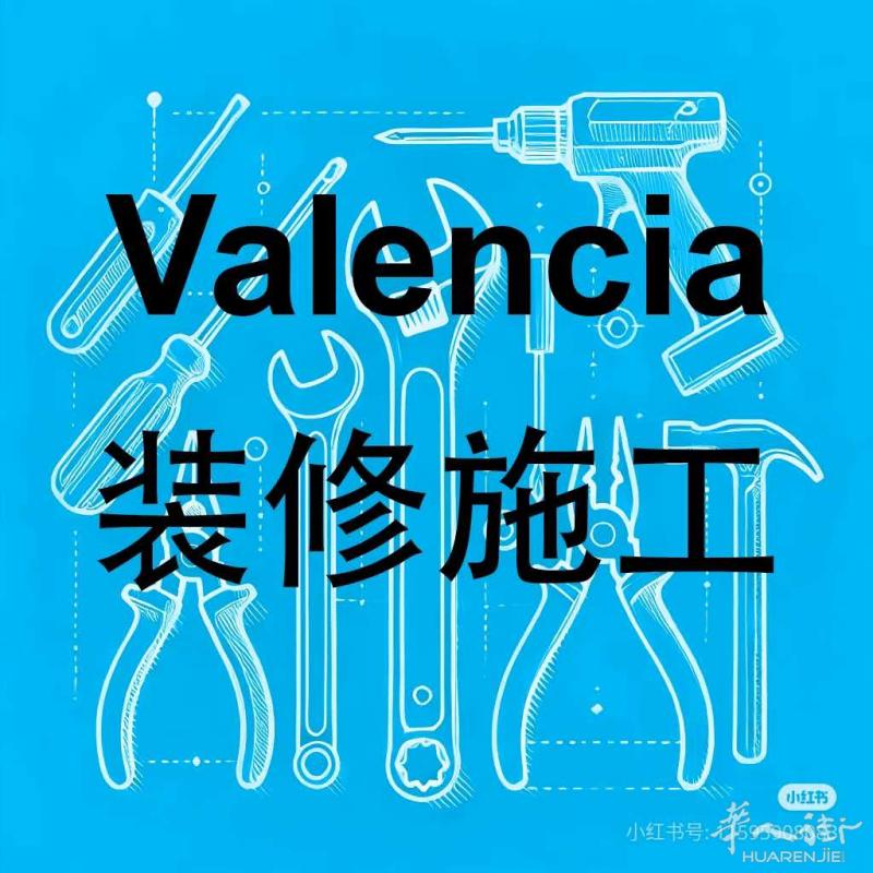 装修施工服务