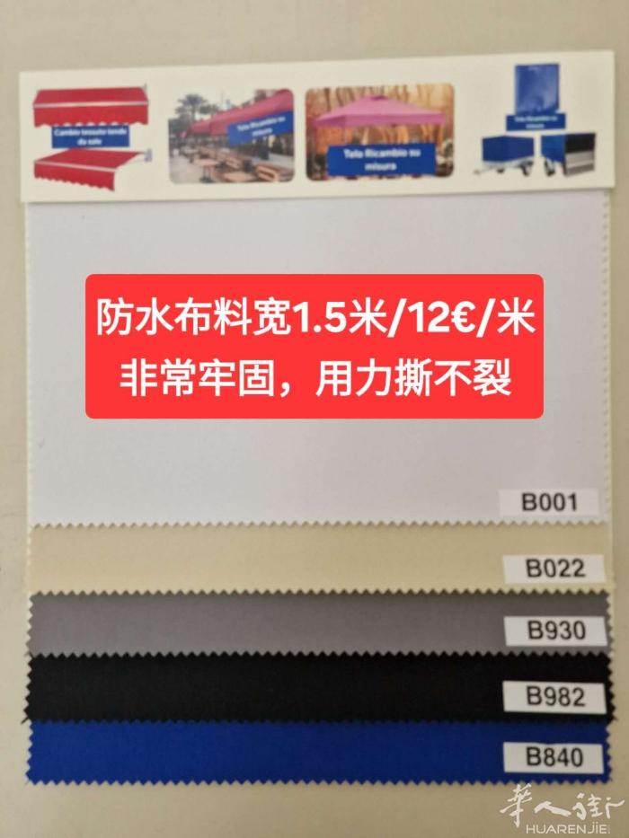 王师傅出售雨棚布料。可以按你装修需要尺寸加工。微信电话同号3476686820。