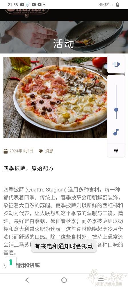 教做pizza（八月十八号以后两个星期有空，适合那些有pizza炉但是pizza