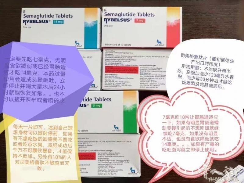 司美格鲁泰超级好效果一款减fei全欧可邮寄 国内现