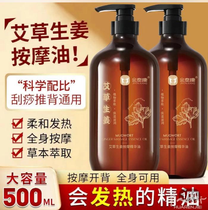 生姜精油刮痧开背有需要联系