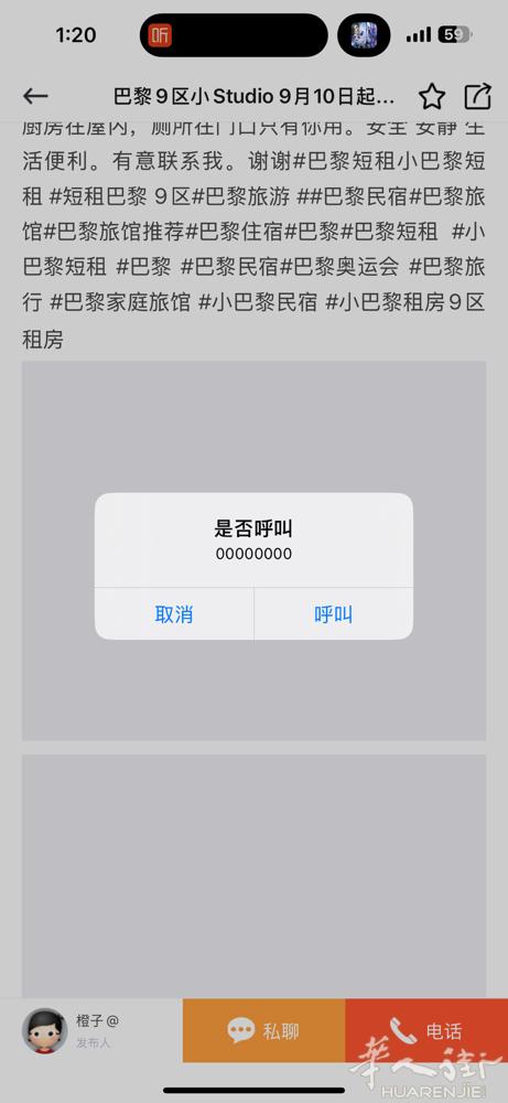 想知道这样的帖子怎样联系