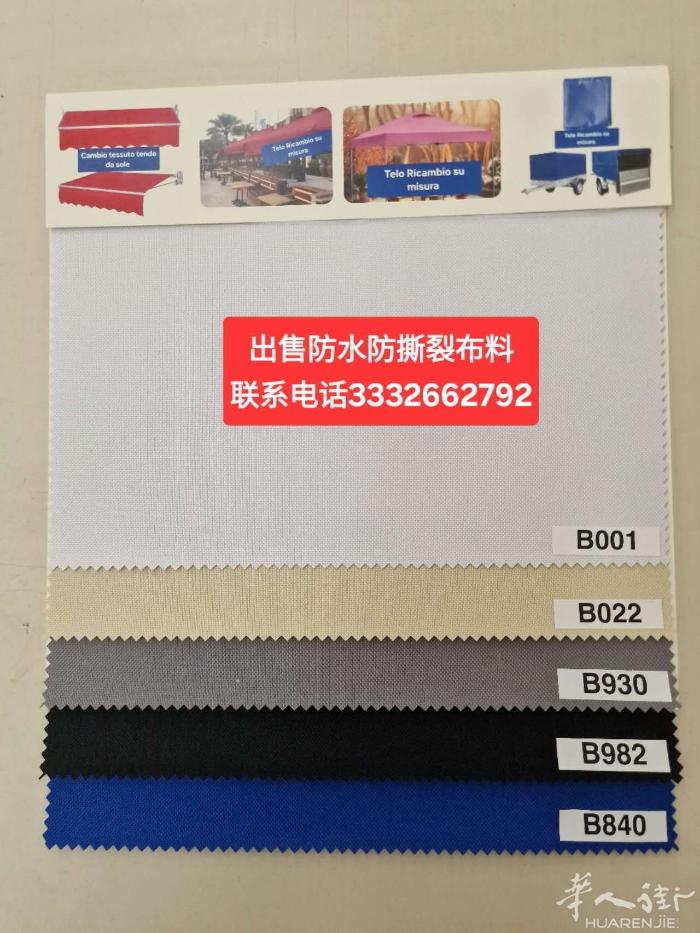 王师傅优惠价出售各种布料皮料给装修师傅，可以加工，送货上门。微信电话同号3476