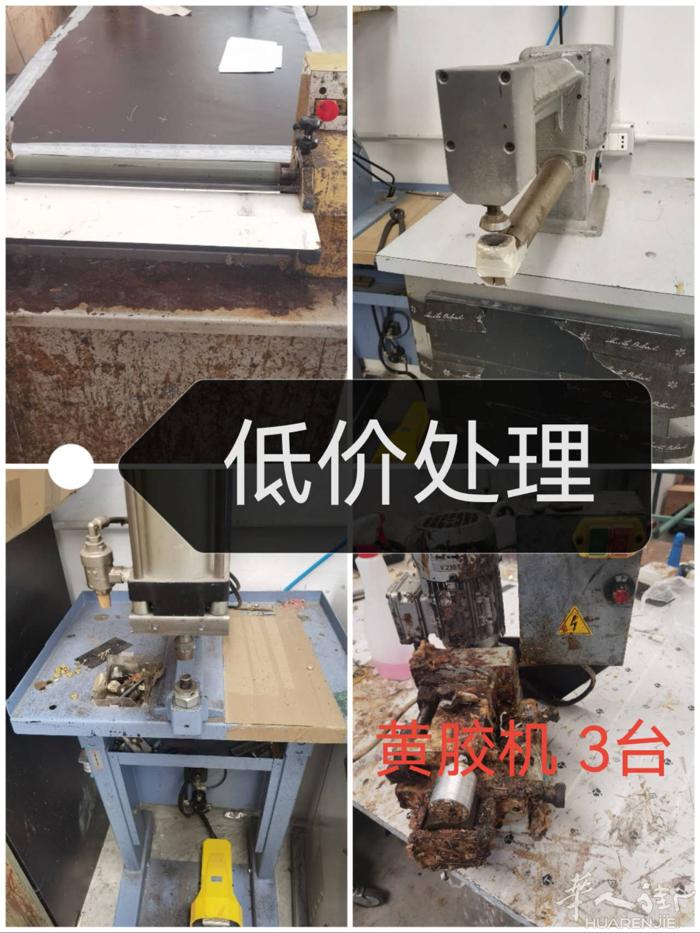 firenze 低价出售做包机器！有兴趣私聊！