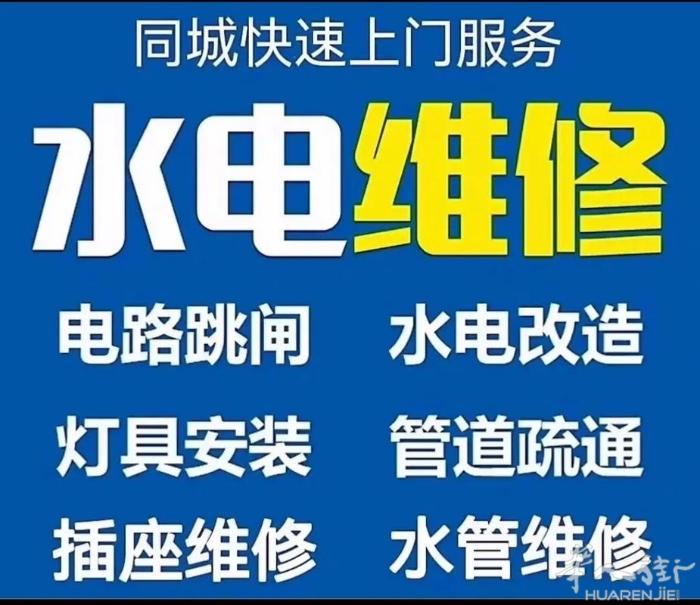 装修团队正规公司:承接，电路维修，冰箱，家具制作，橱柜制作，吧台制作，流水灯，