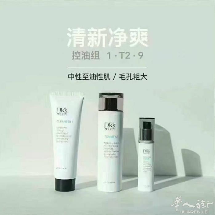 皙之密，素颜打造灯泡机，敏敏肌，痘痘肌的救星，需要➕WX    xu183678