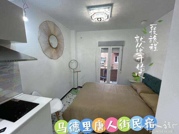 **欢迎入住马德里Usera区温馨民宿——您的旅途港湾！**   **位置优