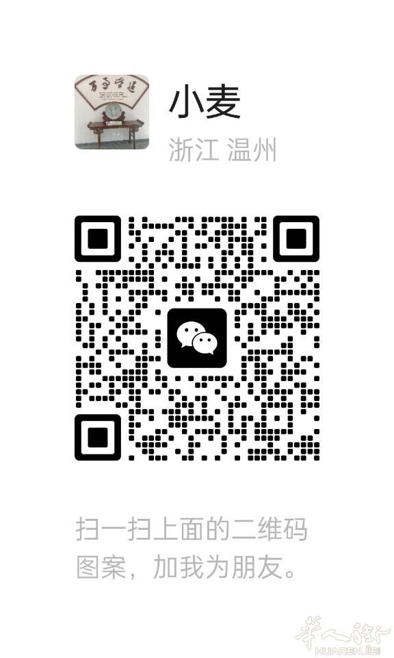 8.25日温州飞机到马德里，带普货10欧／Kg，整
