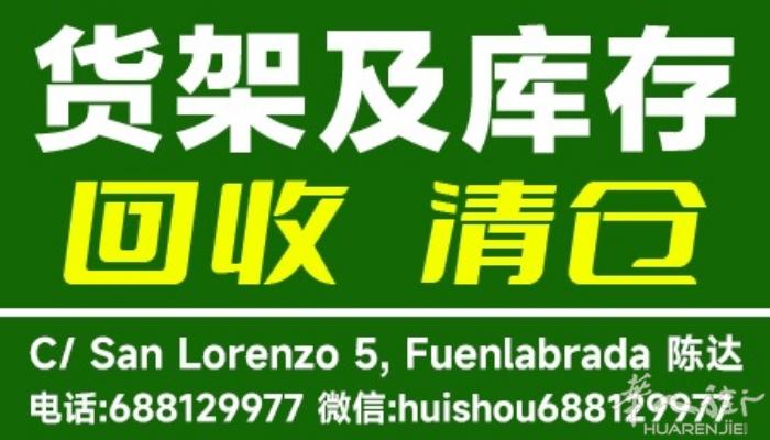 陈达回收