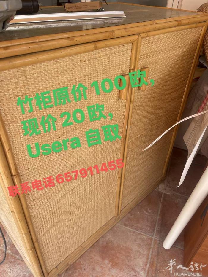 马德里出二手竹柜，价格美丽，有意电话657911455