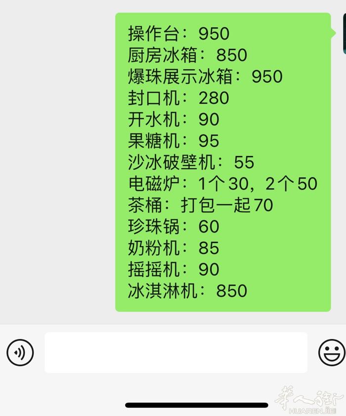 马德里出全套奶茶设备 全都9成新 一套买骨折价 可小刀！有需要的来 非诚勿扰！