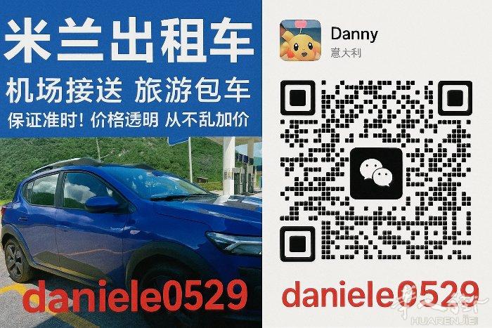 米兰出租车服务好！超低价格，年轻司机！7座