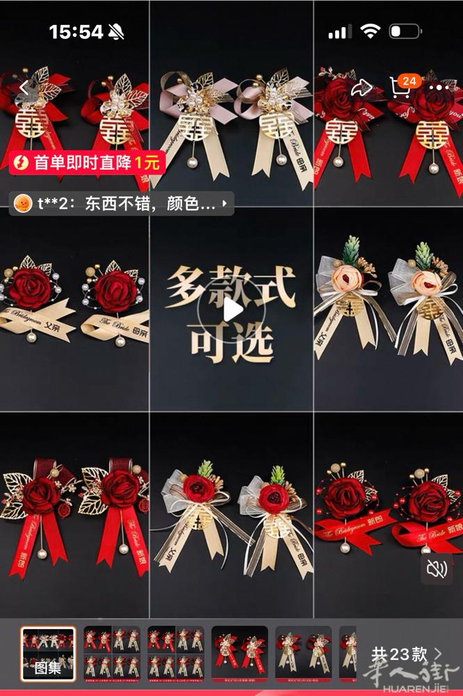 出售婚礼用品 ，胸花 ，气球，伴手礼袋  打包价25欧 ，小巴黎自取