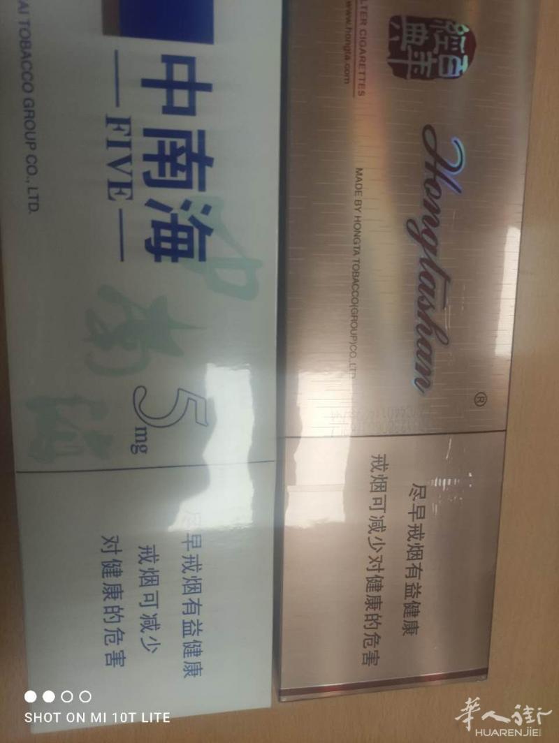 便宜出售国内带来给朋友的两条中南海，和一条红塔山。