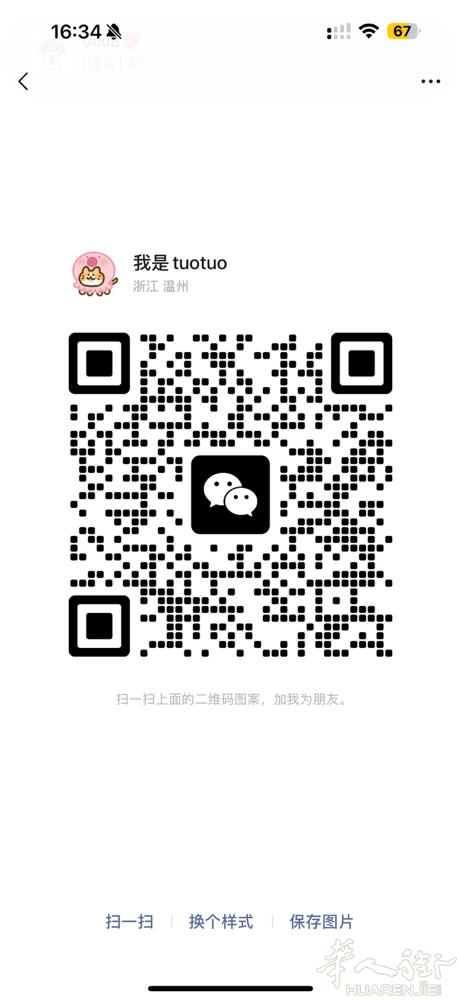 招聘一名服务员会意大利语 要求有居留 不会可学 最好满18岁 工资待遇好 住家环