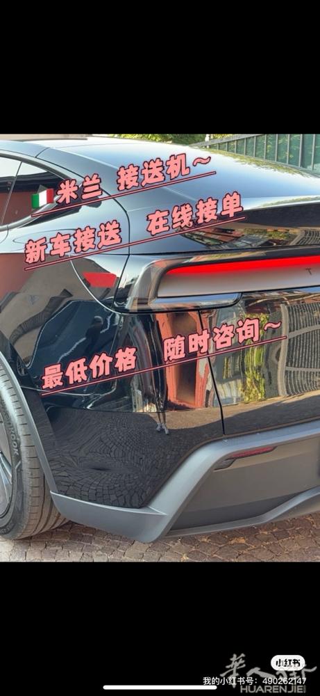 我在米兰这么低的价格包到新车接送？ 包车｜顺风车｜市场最低｜ 三大机场 Malp