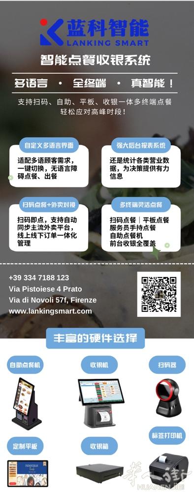 蓝科智能点餐系统支持多语言现实，多币种结算 ，小票打印可自定义多种语言 ，支持线