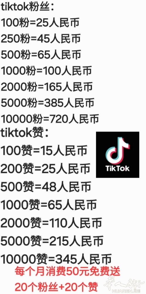 刷google点评，tiktok/instagram粉丝 需要的可以加微信：xi