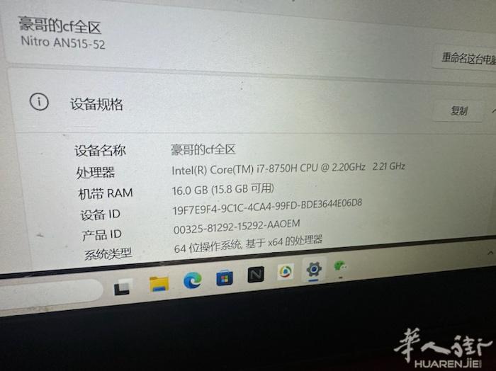 米兰市内出电脑 8成新 买来就玩过瓦罗兰特 电脑包 鼠标 鼠标垫 齐全着急用钱