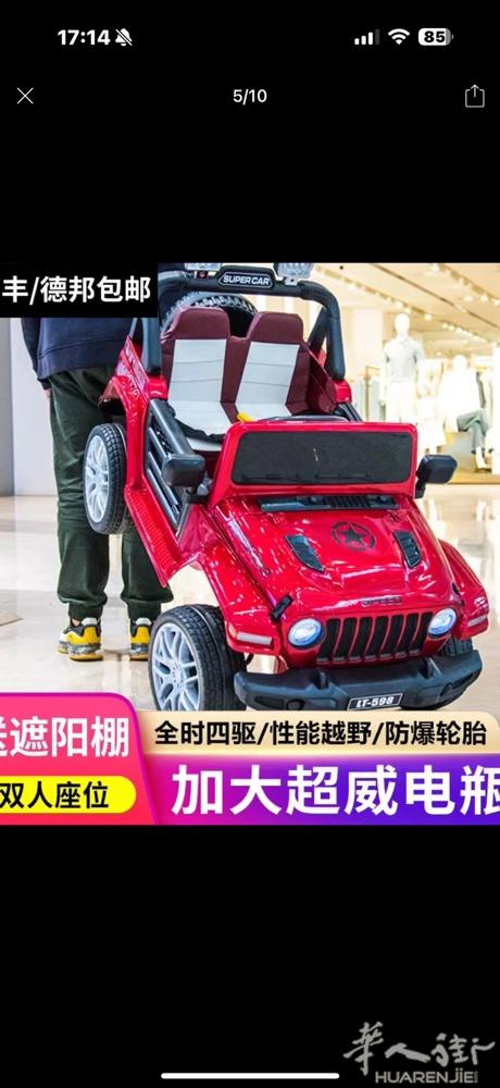 出售电动儿童汽车大功率九成新车，可以同时做两个儿童，100 €小巴黎自取电话07