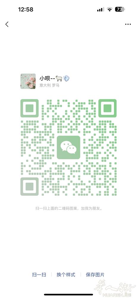 9月2号 温州✈️ 罗马  接人肉