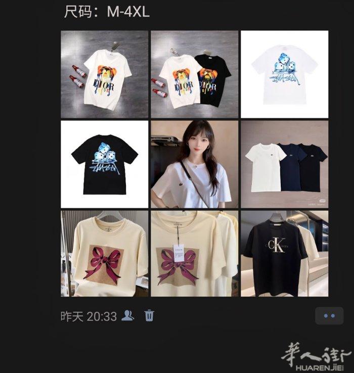 短袖清仓白菜价 280克重 百分百棉尺码全  W:ranyu2713
