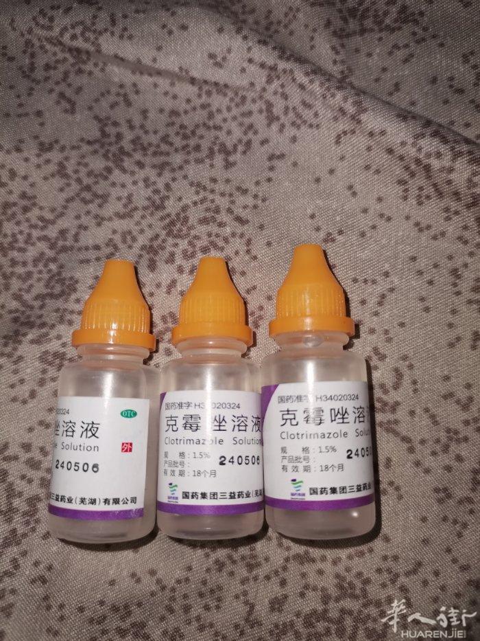 脚气药3瓶10欧中国街附近