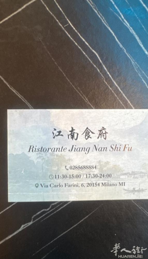 米兰华人街中餐厅招二厨1名，备居留，无住家，工资2600，非诚勿扰，谢谢